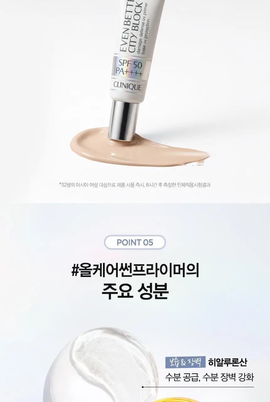 [NEW] 크리니크 올케어썬프라이머 SPF 50 PA++++ 30ml 상세페이지 6